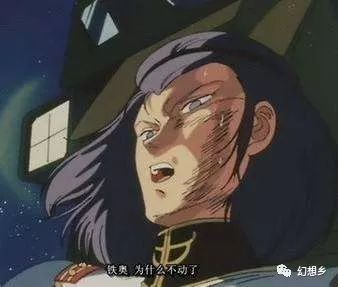 不要停下来啊（指高达梗）