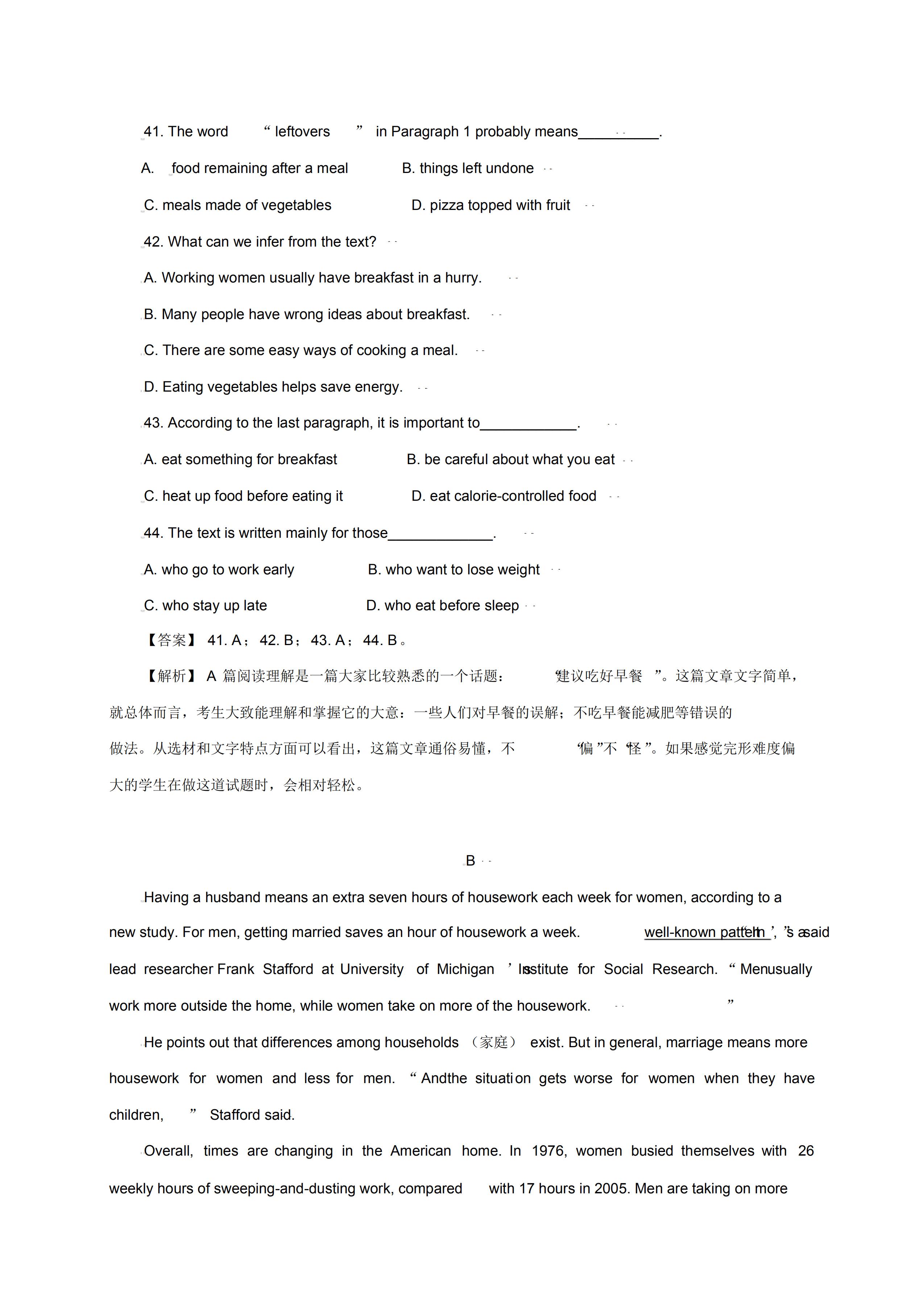 高考英语试题分类汇编，阅读理解专项提分，打印下来慢慢做