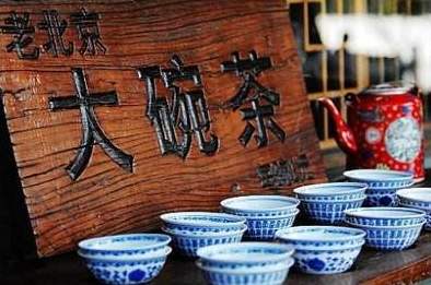 前门情丝大碗茶