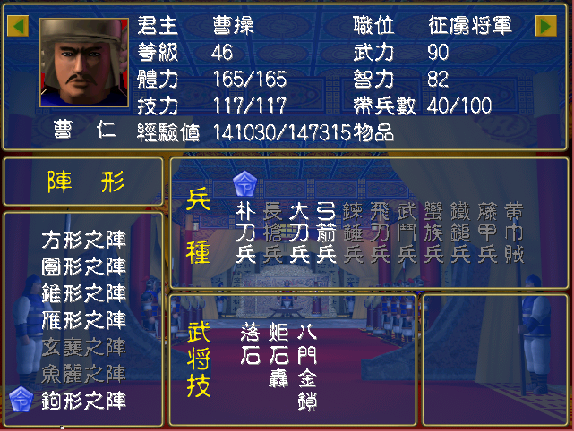 三国群英传1，细说7位文武双全的将领，培养这7位才是王道