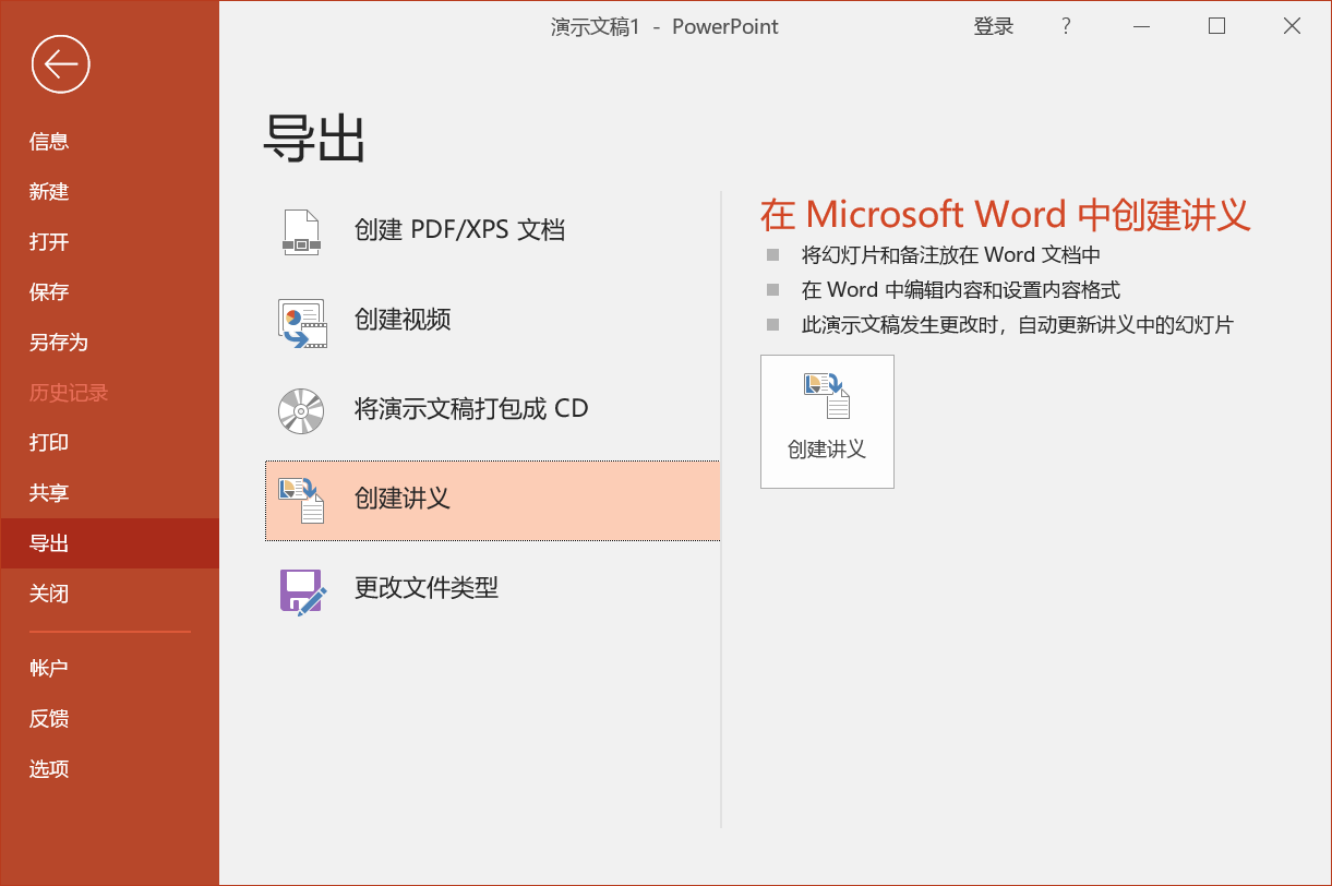 最全集合！Word、PPT、Excel、PDF文件转换方法大全！建议收藏