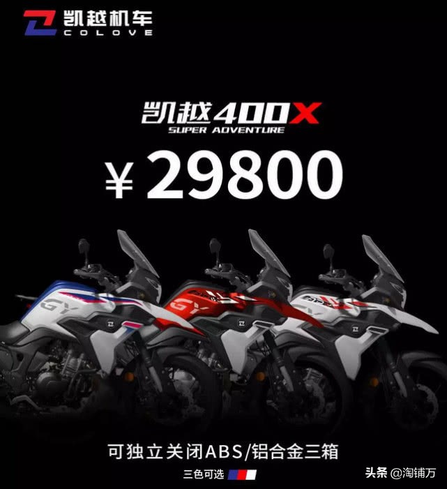 一“芯”二用表兄弟，凯越400x对比宗申RX3s