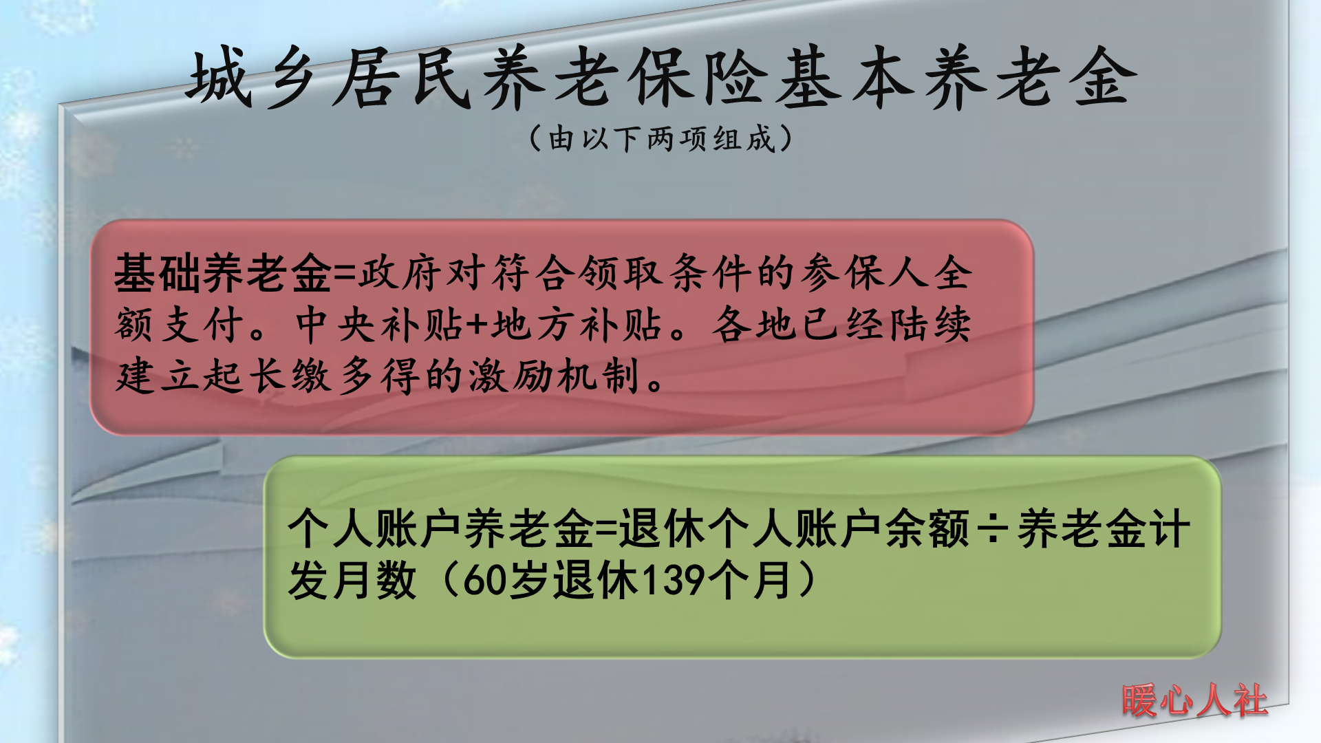 统筹账户和个人账户怎么区分？农民参保，能得到统筹账户的钱吗？