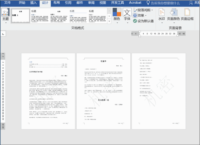 word里面快速去除水印的三种方法(怎么去掉word里的水印)