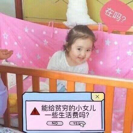 女孩哭穷表情包:别人都是用香奈儿包LV包宝格丽包,而我用表情包