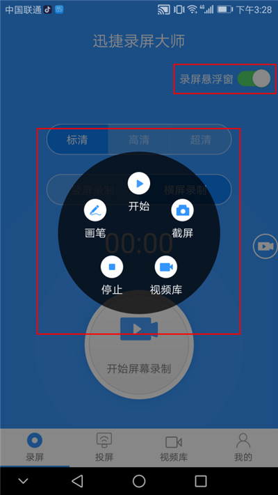华为手机中这么好用的录屏功能都不知道，你怕不是用了个假华为吧