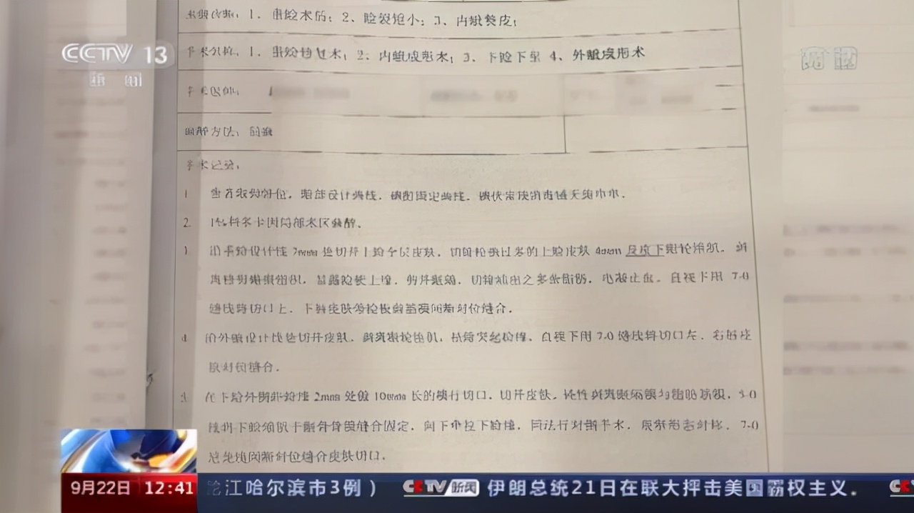 “美丽贷”并不美丽！想要高薪工作先贷款整容？你已落入骗子的圈套「网警转发」