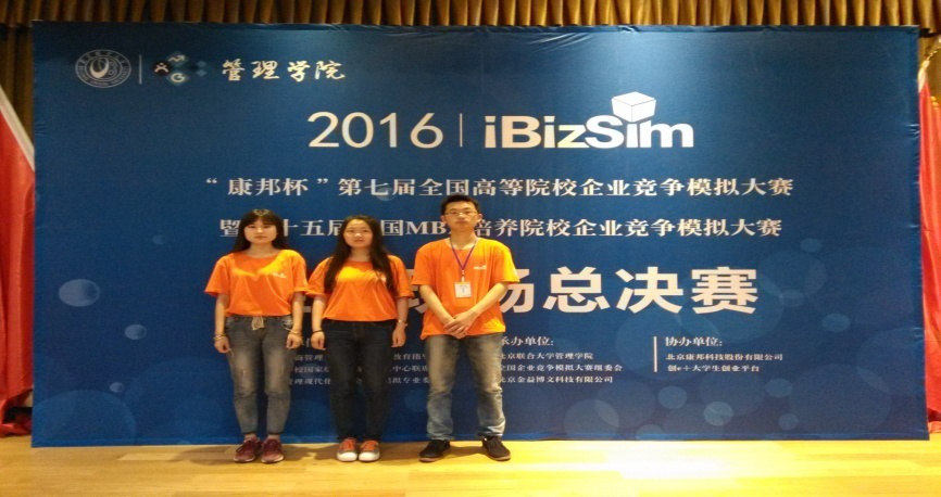 安徽财经大学国家级一流本科专业建设点