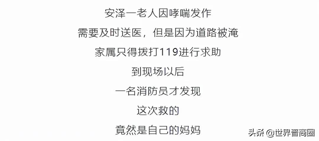 全球援晋抗洪超3.2亿：潞宝1000万，汾酒3000万，四大网络巨头2亿