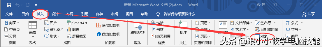在Word文档里插入另一个Word文档(word怎么插入别的文档)