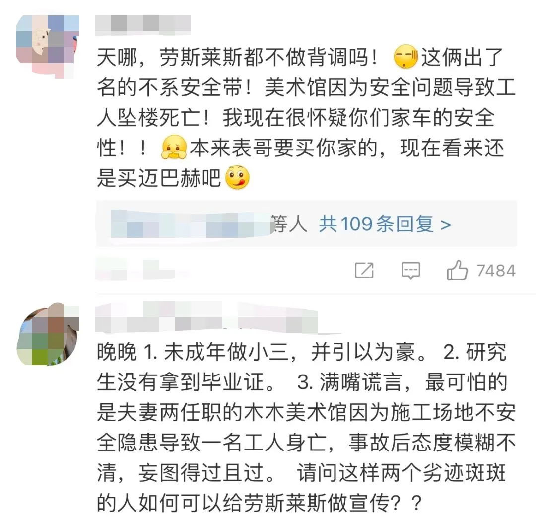 劳斯莱斯翻车了?找网红夫妻做推广惹众怒