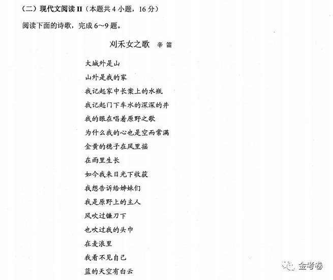 2020新高考全国卷语文、数学、英语试卷曝光！题型大变化