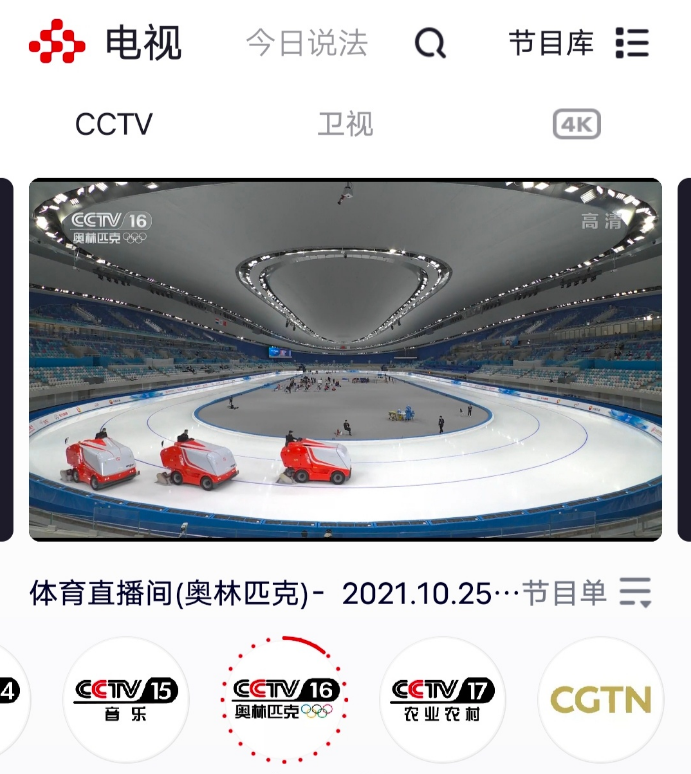 北京电视台体育频道现场直播(多平台上线！央视奥林匹克频道开播：全天候4K 高清直播)