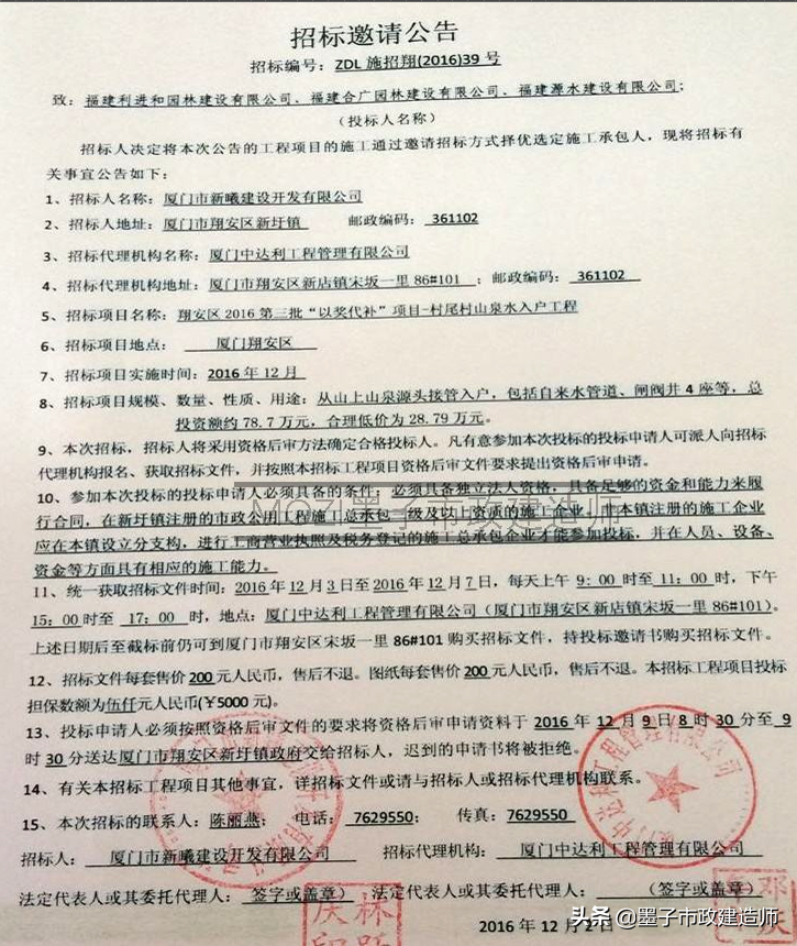 20011招标投标管理/招标文件·投标文件·投标保证金·工程量清单