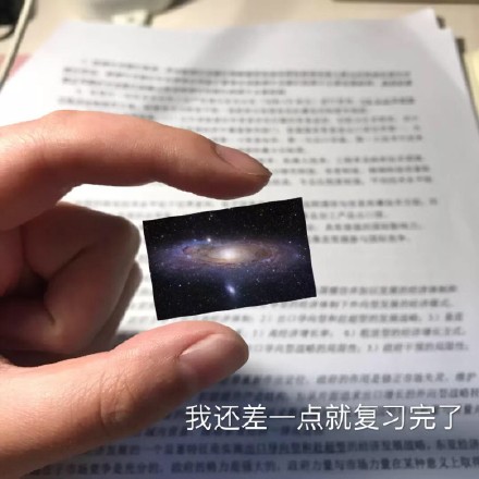 期末考试表情包：转发吉祥三保，新学期没烦恼