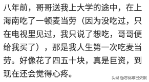 一度觉得抑郁，去找心理医生，当我看到价格表，突然就感觉我没病