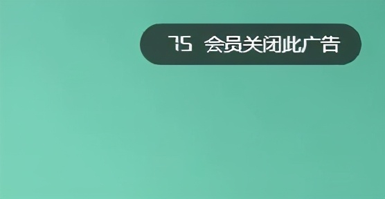 一款免费插件，轻松跳过视频广告