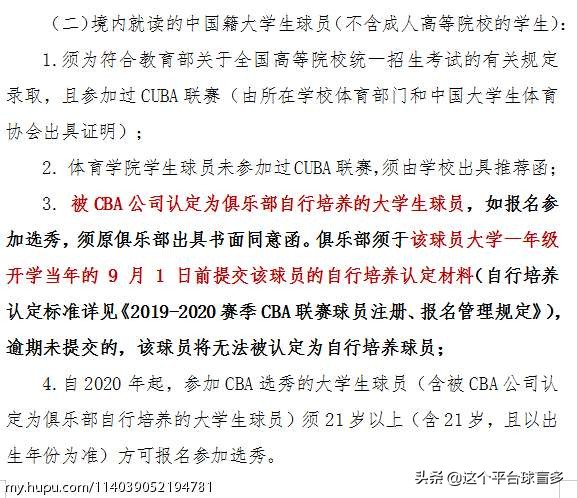 中国cba为什么不选秀(篮协搬石头砸自己的脚？未来CBA选秀的问题？深度了解国篮现状)