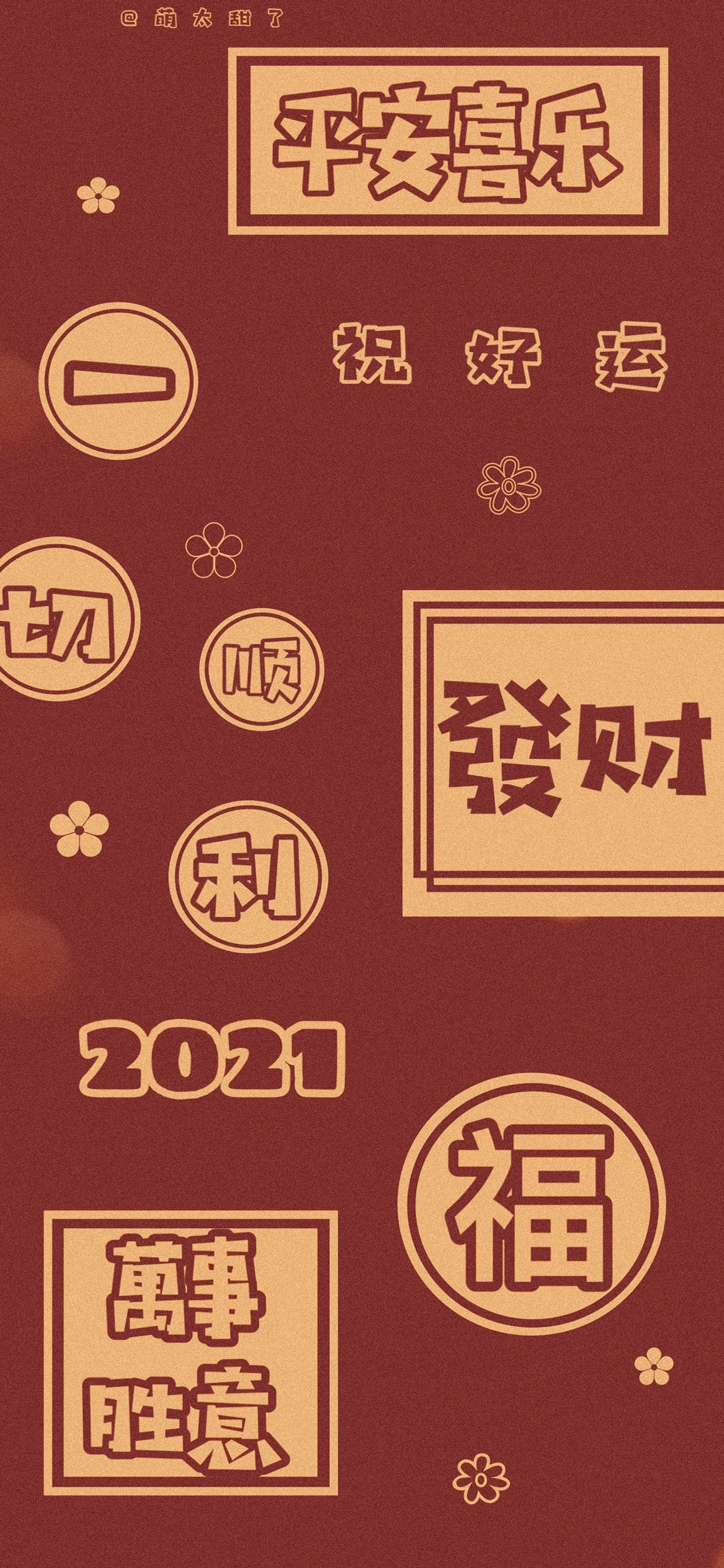 壁纸｜2021新年壁纸，岁末将至，敬颂冬绥