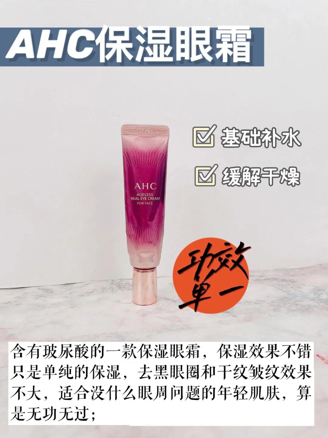 熬夜党闭眼入抗老眼霜