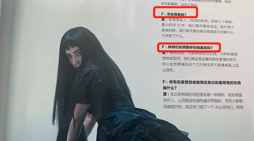 把李雪琴拍成“男版郭德纲”,性感的《男人装》又翻车了吗?