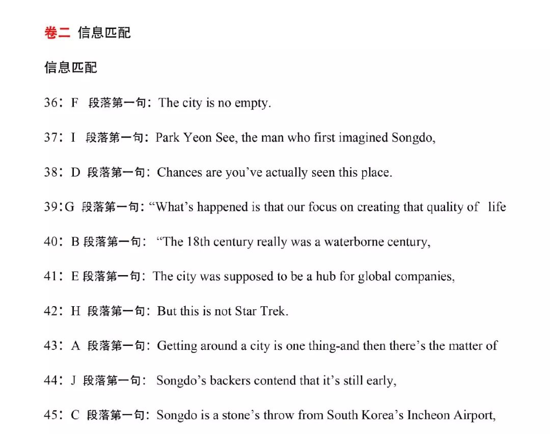 快！2019年12月大学英语四级参考答案