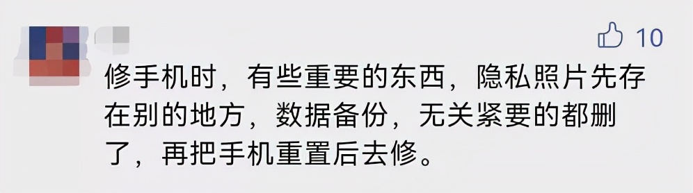 祼照(太吓人！上海一女生修手机后，竟收到自己裸照！维修店员还发来这种邮件)