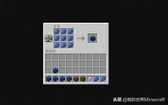 《我的世界》里的青金石这么没用？可以染一切的矿石了解一下
