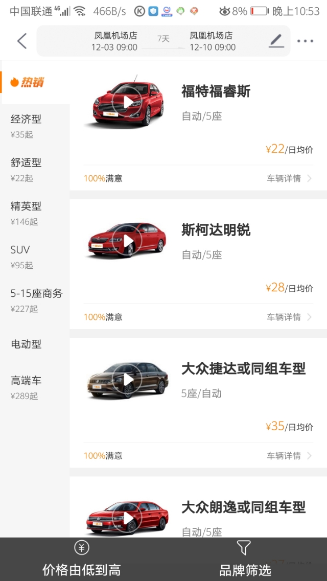 三亚租车便宜的不敢让人相信！