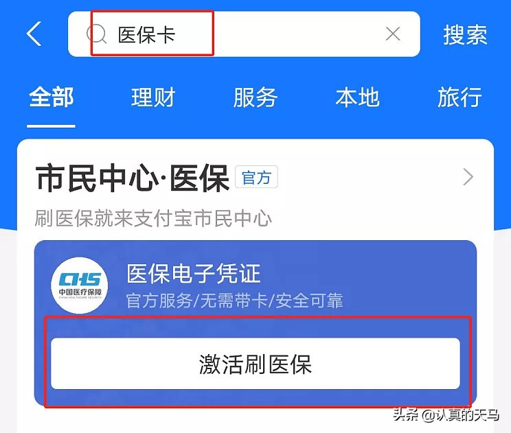 社保有什么用,社保有什么用处?怎样用?