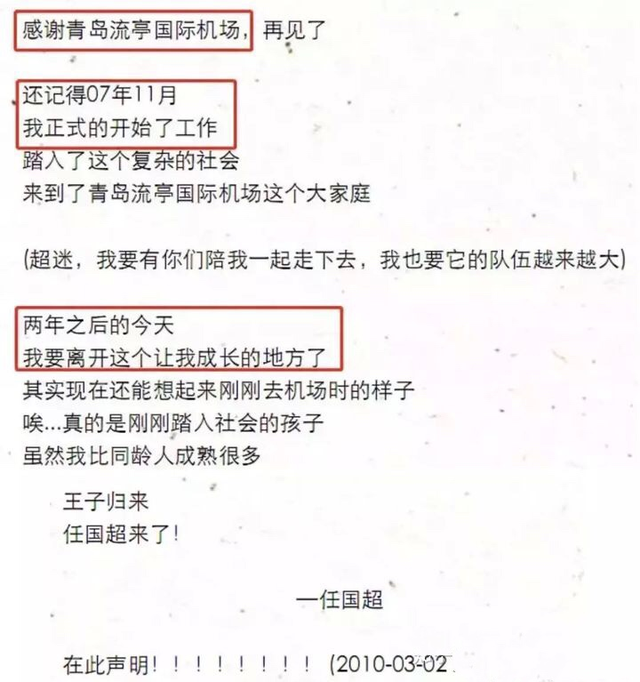 春晚“国民女婿”任嘉伦的心酸成名史，太不容易了