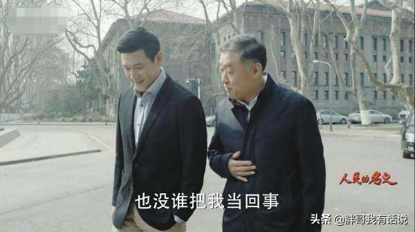 人民的名义：爱和稀泥的老狐狸季昌明，他也是有真本事的