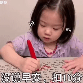 表情包：男朋友的扣分情况表