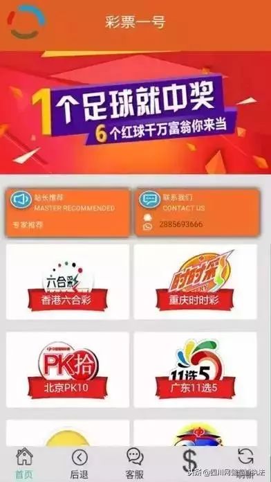 买了这么多年的“黑彩” 你还抱怨自己没中奖是运气差