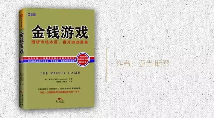 巴菲特芒格书单：投资成功的原因就在于这两个字