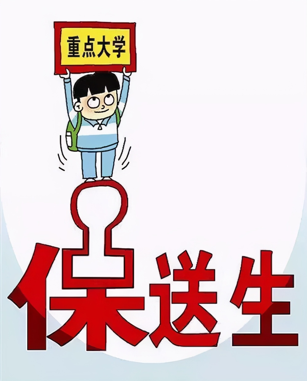 烈士子女高考加20分不公平？如果不是意外，谁又想失去亲人