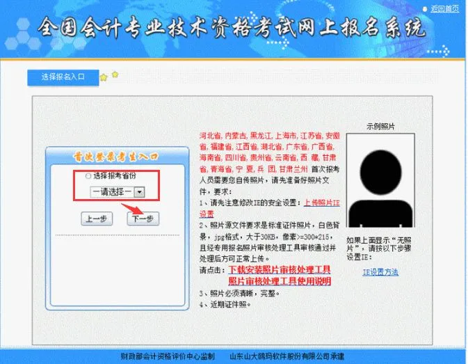 2020中级报名入口正式开通！今年中级考试大变，取消现场审核
