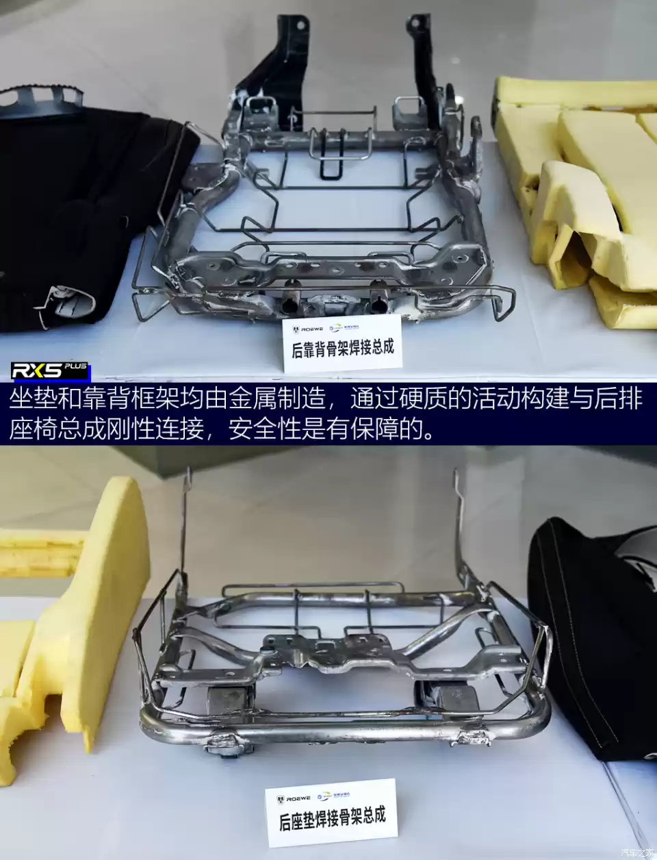 安全在行动 荣威RX5 PLUS集成式儿童座椅了解一下(图14) 安全在行动 解析荣威RX5 PLUS儿童座椅
