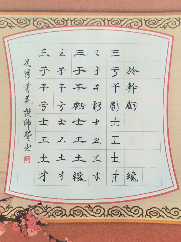 写字姿势三个一口诀（正确写字姿势方法讲解）