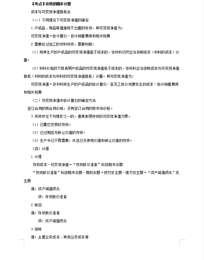 中级会计考试想要一年通过三科，有这个可能吗？难度大不大？