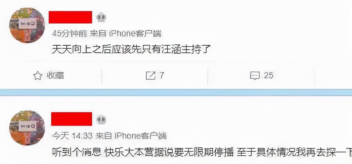 《快乐大本营》被曝停播，专属黄金档改播电视剧，官方未正面回应