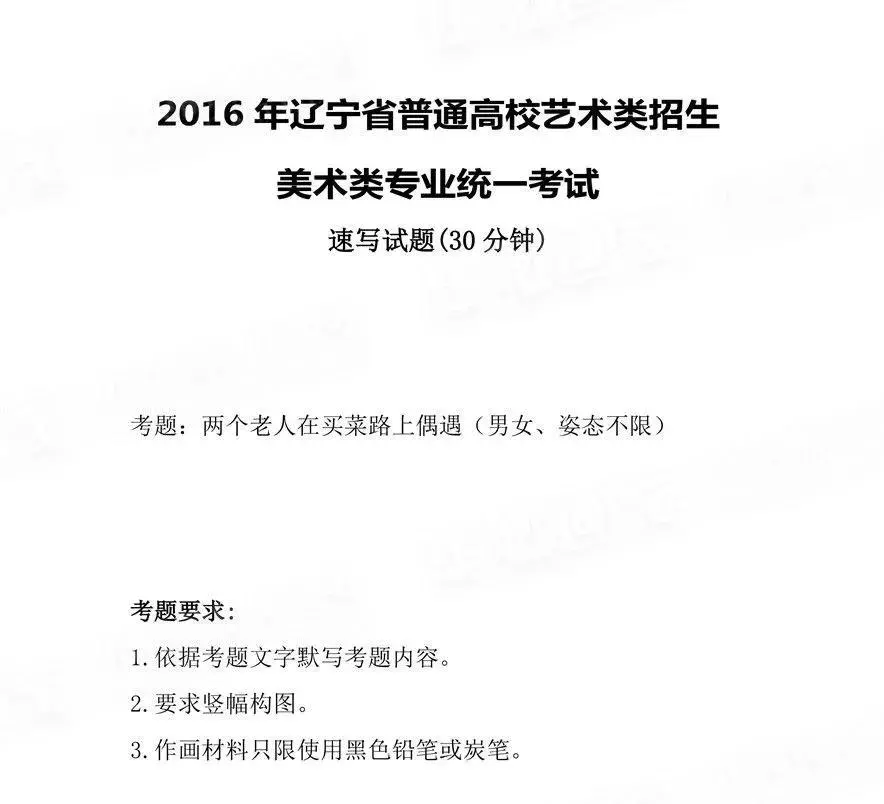 辽宁美术联考12月4日开考，需满足这8点防疫要求方可参加考试