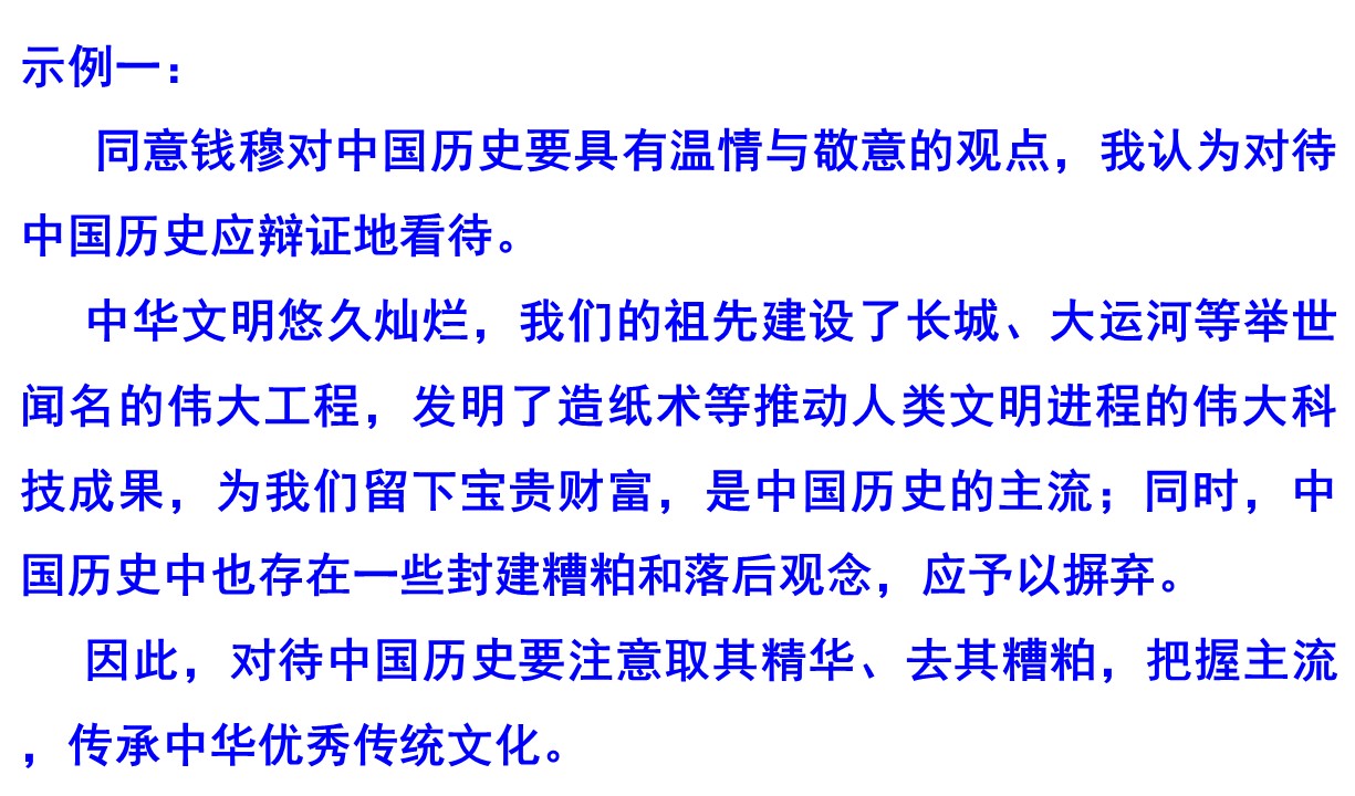 2021届高考历史备考指导：小论文方法指导——自拟论题、观点评析