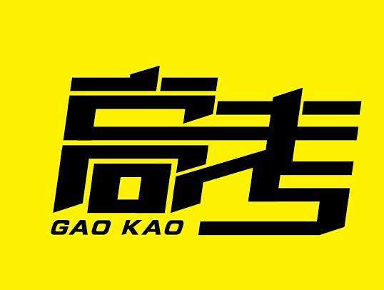 2019高考考纲全面解析