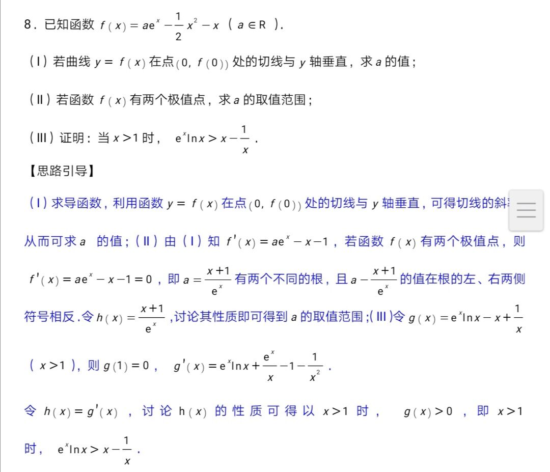 导数很难！难在哪里？最基本的二阶求导意义都不理解，肯定难