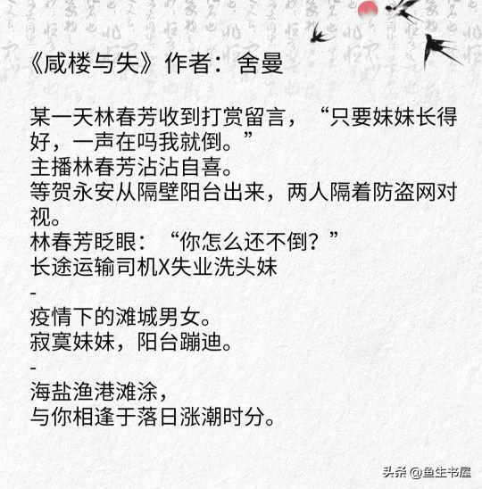 女主骚话连篇，性格大大咧咧，特别擅长嘴炮的小说合集，逗你一笑