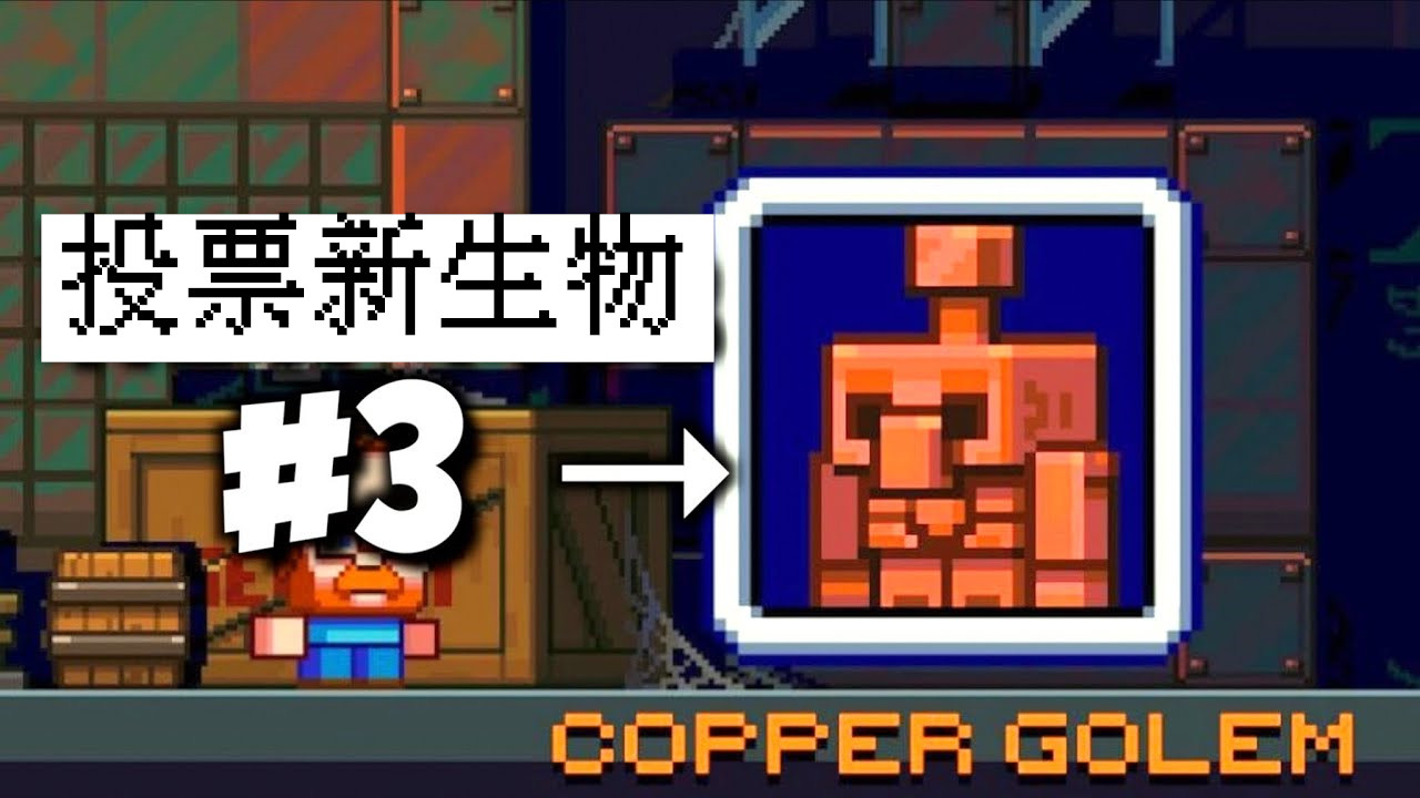 我的世界铁傀儡制作方法详解