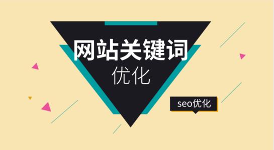 网站seo优化流程，提升转化率的2大流程？