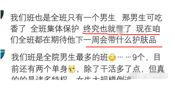 男女比例严重失调的专业，男女比例9:1，女生毕业后普遍不好就业