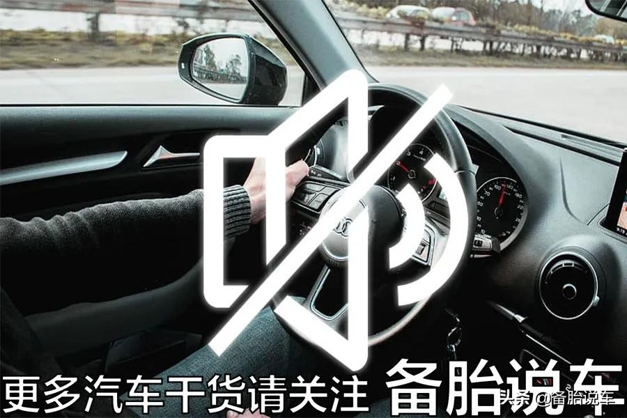 四门隔音有效降噪，改善车内嘈杂环境